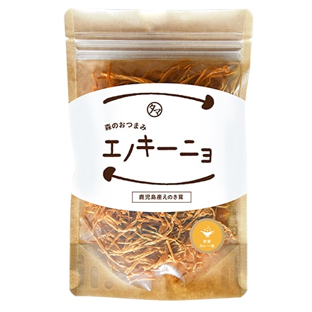タマチャンショップ 森のおつまみ エノキーニョ 岩塩カレー味 50g