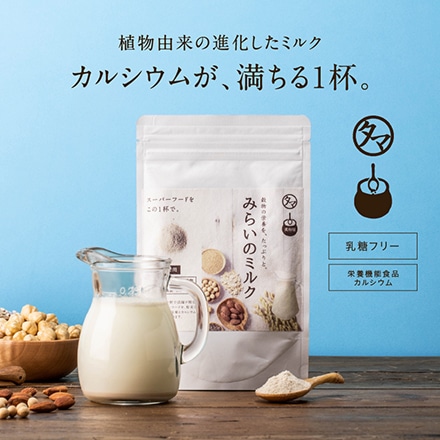 タマチャンショップ みらいのミルク 100g