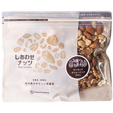 タマチャンショップ みっつのしあわせ ミックスナッツ 250g