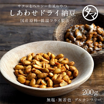 タマチャンショップ しあわせドライ納豆 100g×2袋