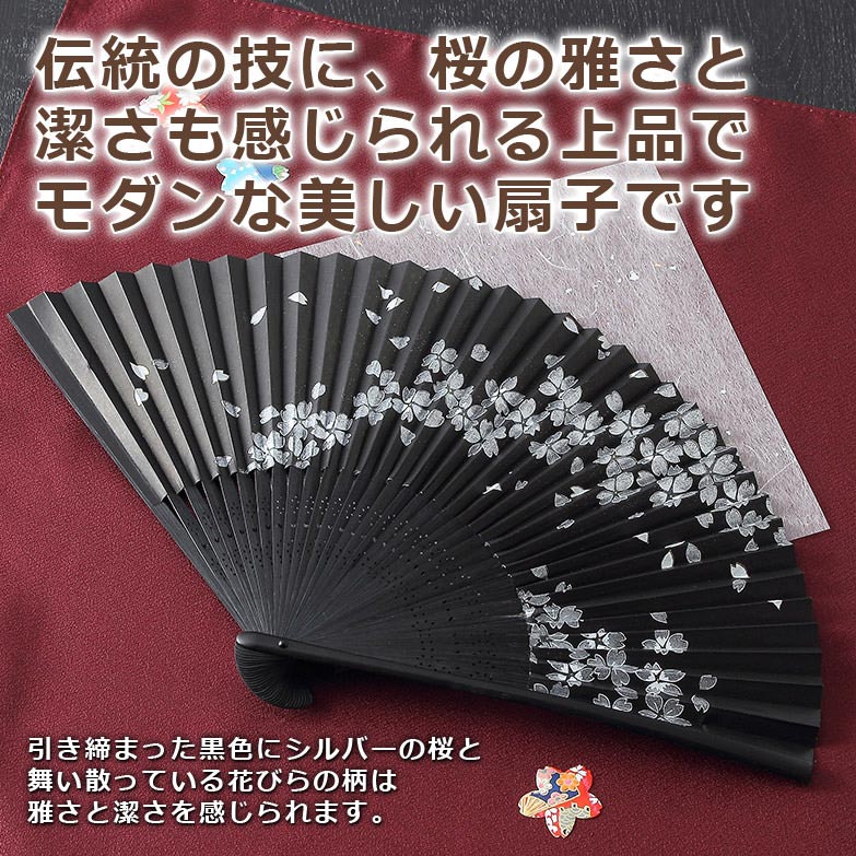 ３００年の伝統を受け継いだ近江扇子　桜