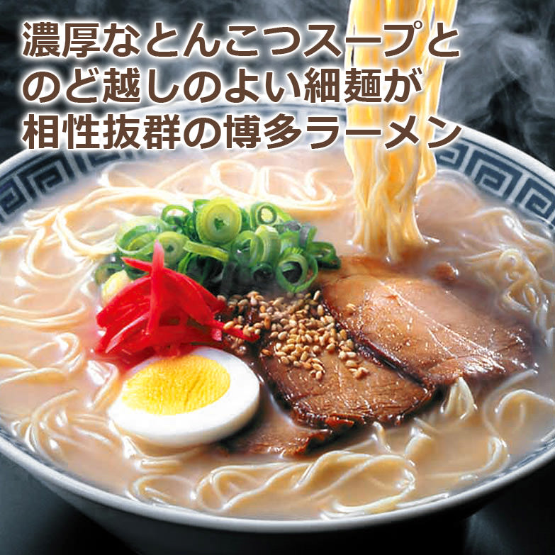 博多の美味を代表する、博多生ラーメン