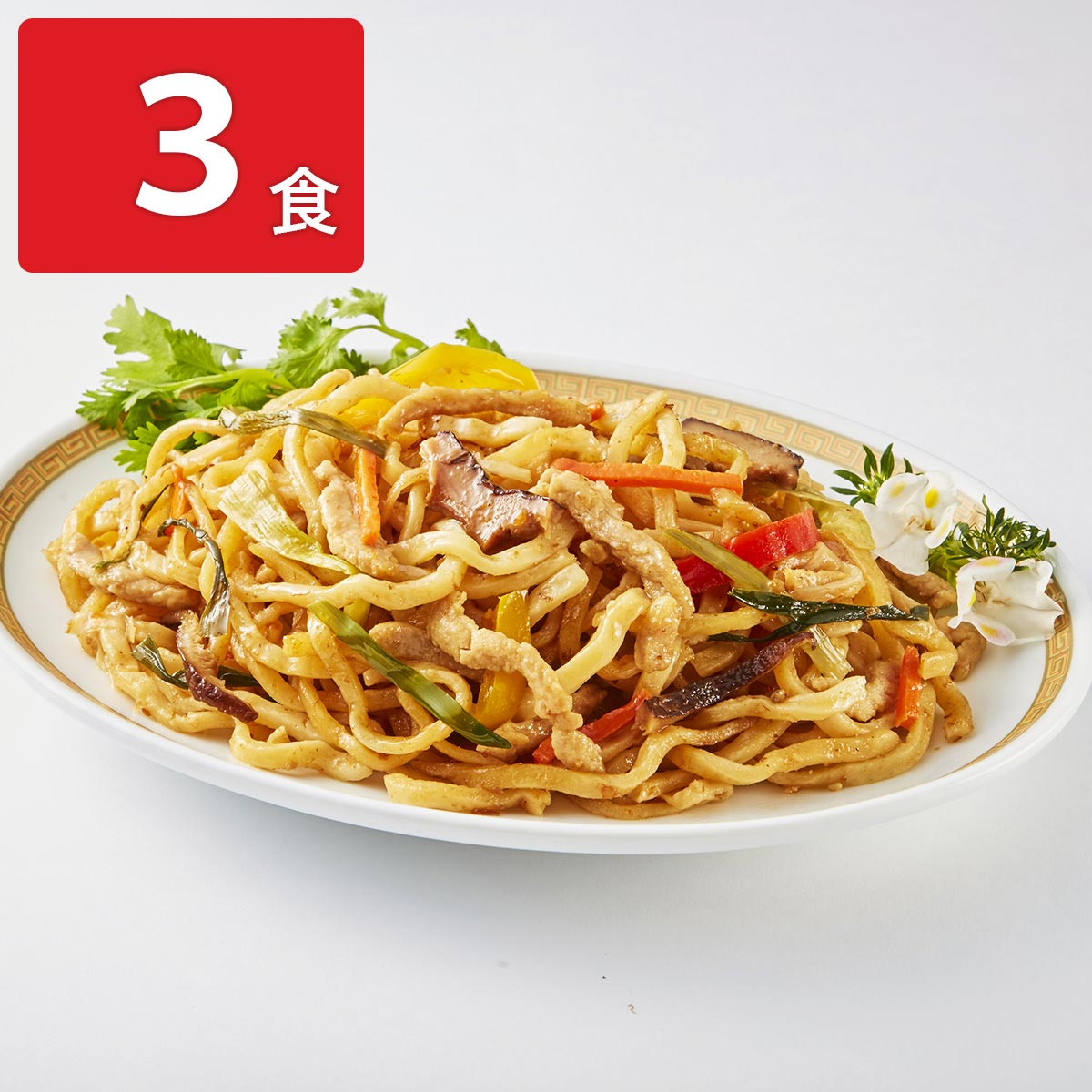 XO醤入上海風炒め焼きそば 〔200g×3〕 中華 麺 料理 焼きそば 蘭蘭酒家