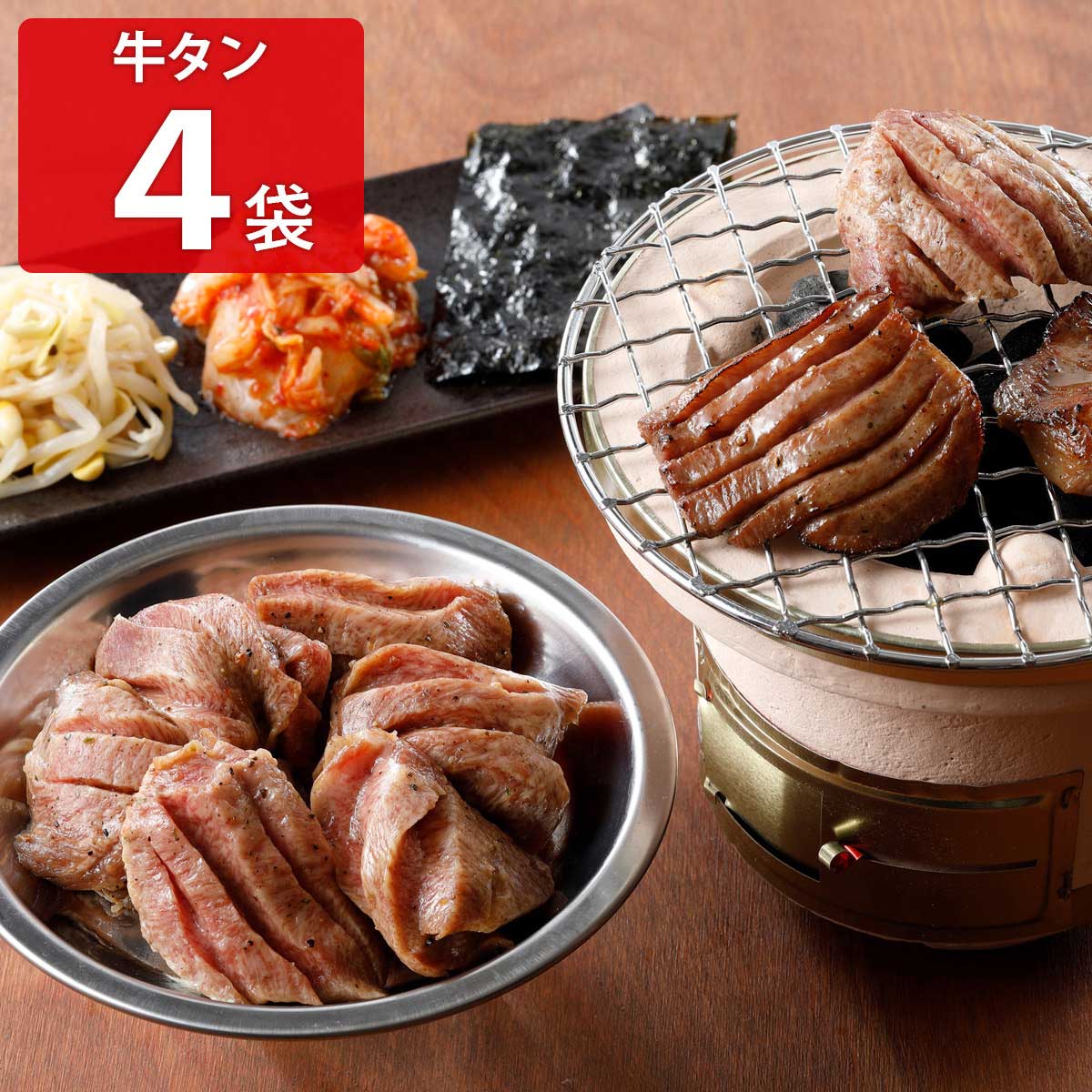 焼肉ヒロミヤ＋ 名物味付き上牛タン 〔100g×4〕 牛肉