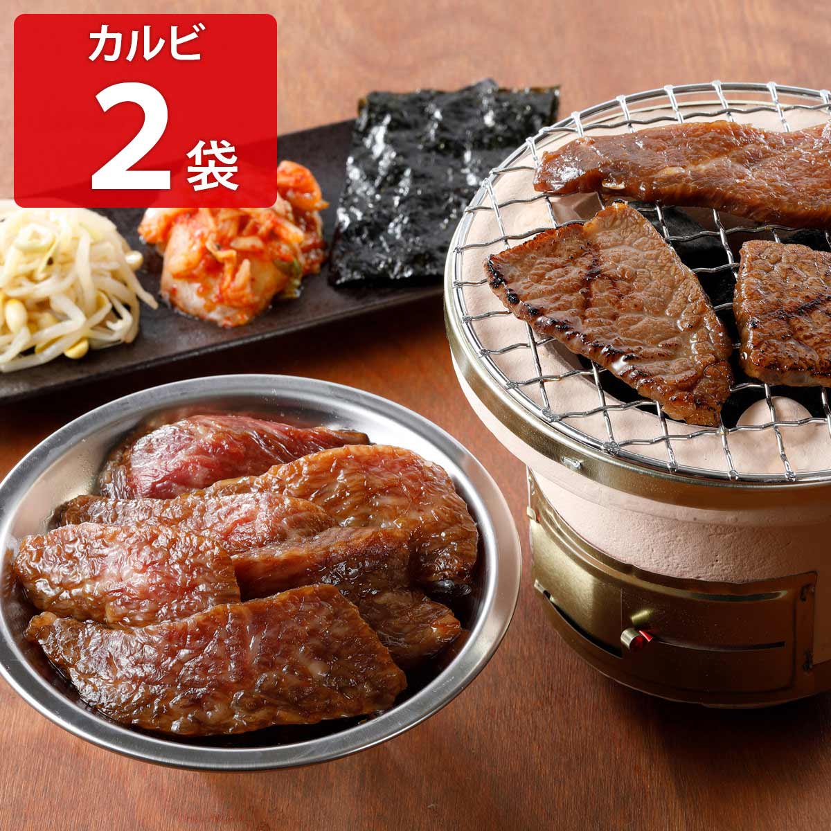 焼肉ヒロミヤ＋ 味付き特製黒毛和牛カルビ 〔125g×2〕 牛肉
