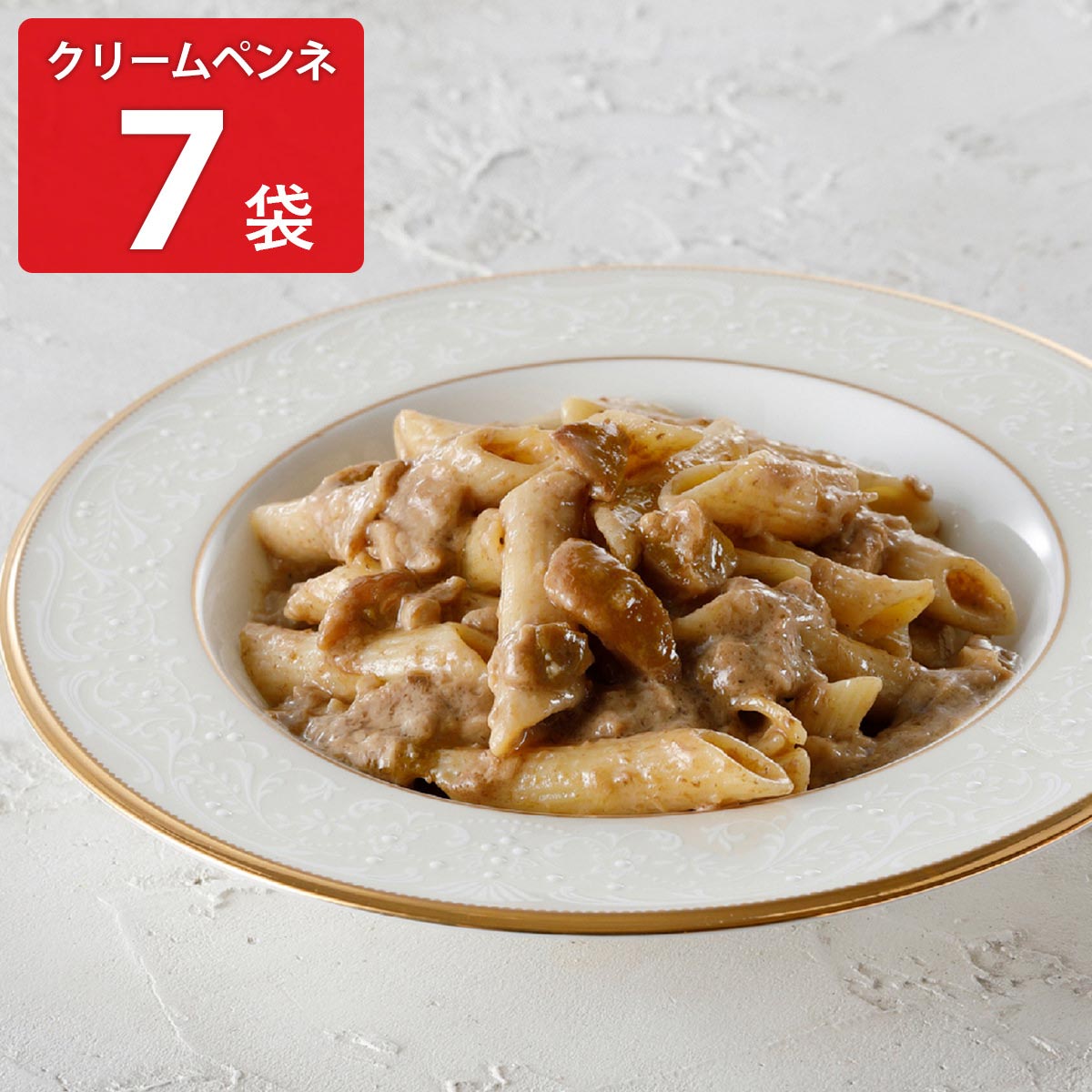 アロマフレスカ銀座 ポルチーニのクリームペンネ 〔140g×7〕 惣菜