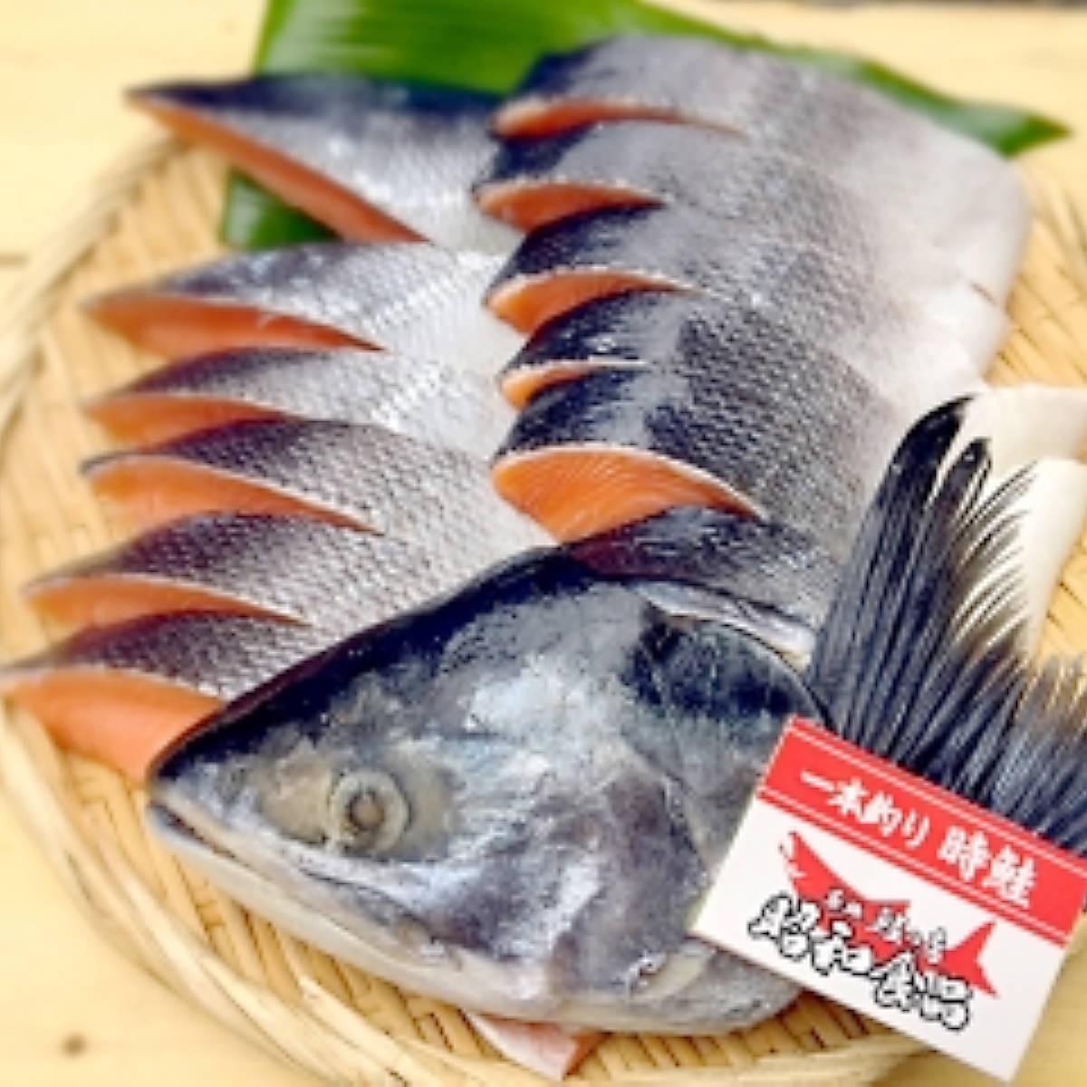 贈答用 築地の目利きシリーズ 天然鮭 プレミアム 〔時鮭×12〕 鮭 冷凍 東京 築地 鮭の店 昭和食品