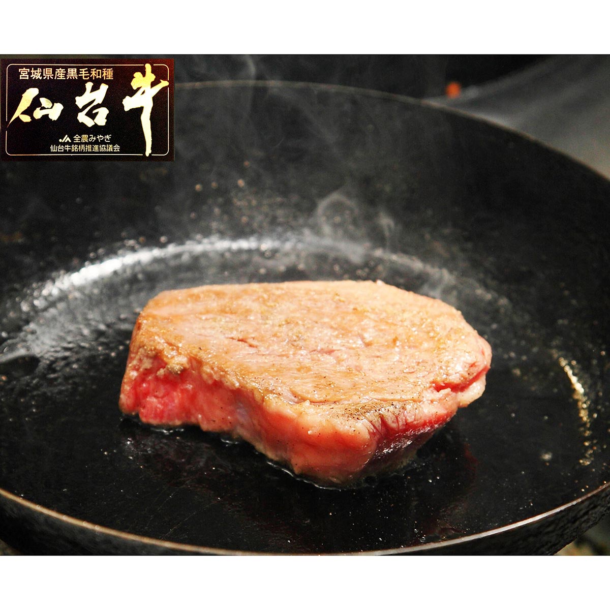 最高級A5ランク 仙台牛 ヒレステーキ 2枚 箱入 〔1枚(約130g～150g)×2〕 牛肉 国産