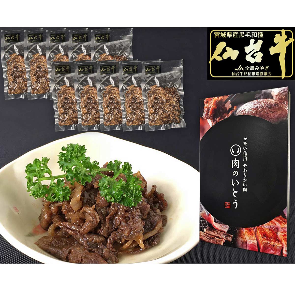 仙台牛 A5ランク すき焼き煮 1kg 〔100g×10〕 惣菜 牛肉