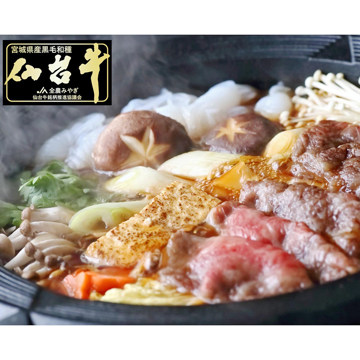 仙台牛 A5ランク 赤身 すき焼き しゃぶしゃぶ用 〔1kg〕 牛肉 国産