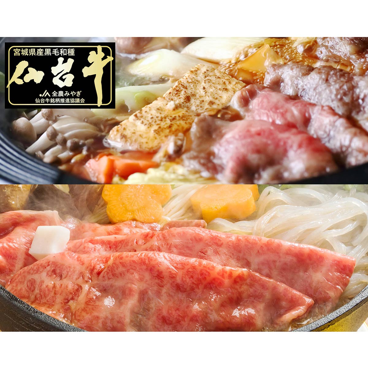 仙台牛 A5ランク 霜降 赤身 すき焼き しゃぶしゃぶ用 食べ比べセット 2kg 〔霜降1kg、赤身1kg〕 牛肉 国産