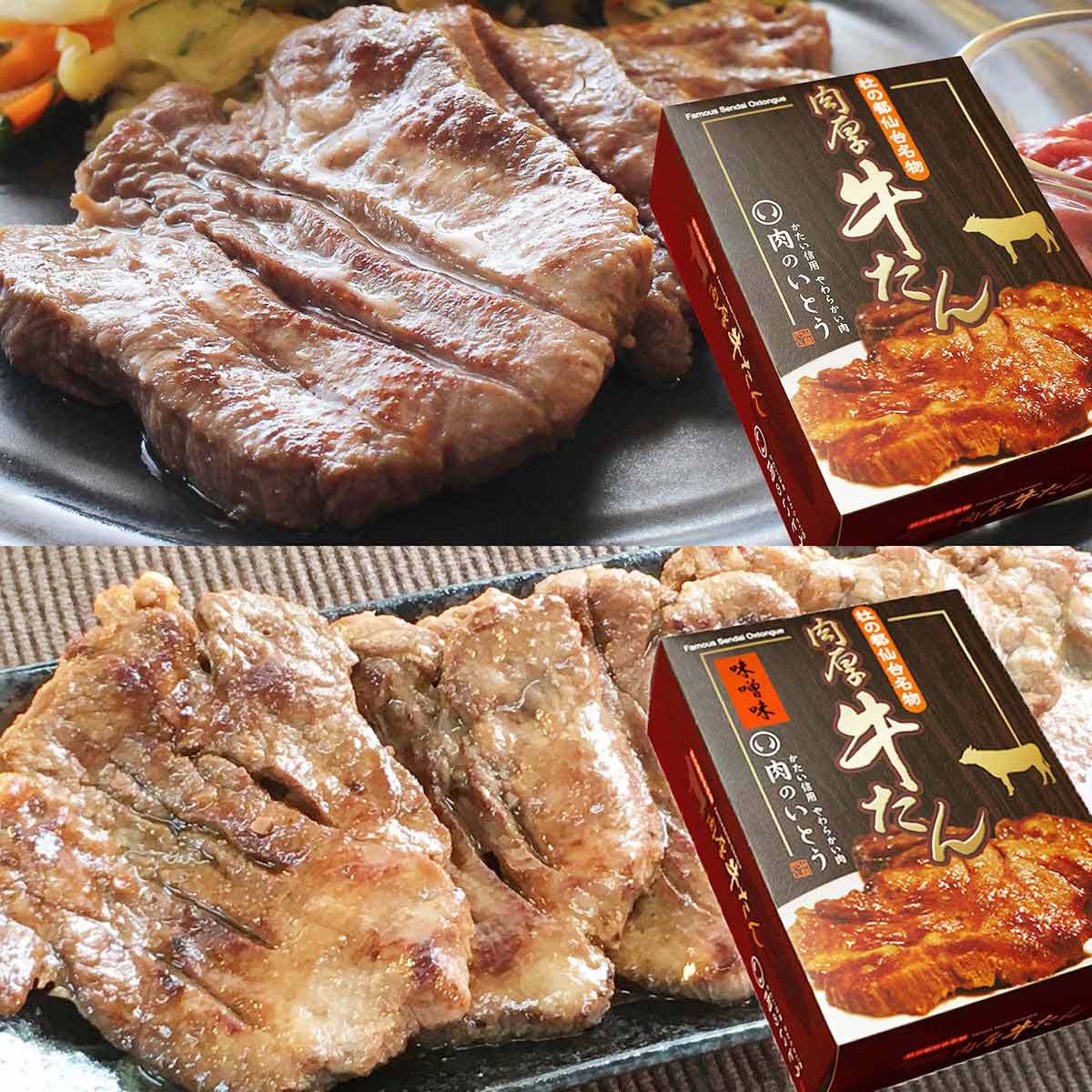 牛たん三昧セット 〔牛たん2種各300g、ソーセージ3種90g、ソーセージ(黒胡椒)300g、ローストビーフ130g以上〕 牛肉 牛タン