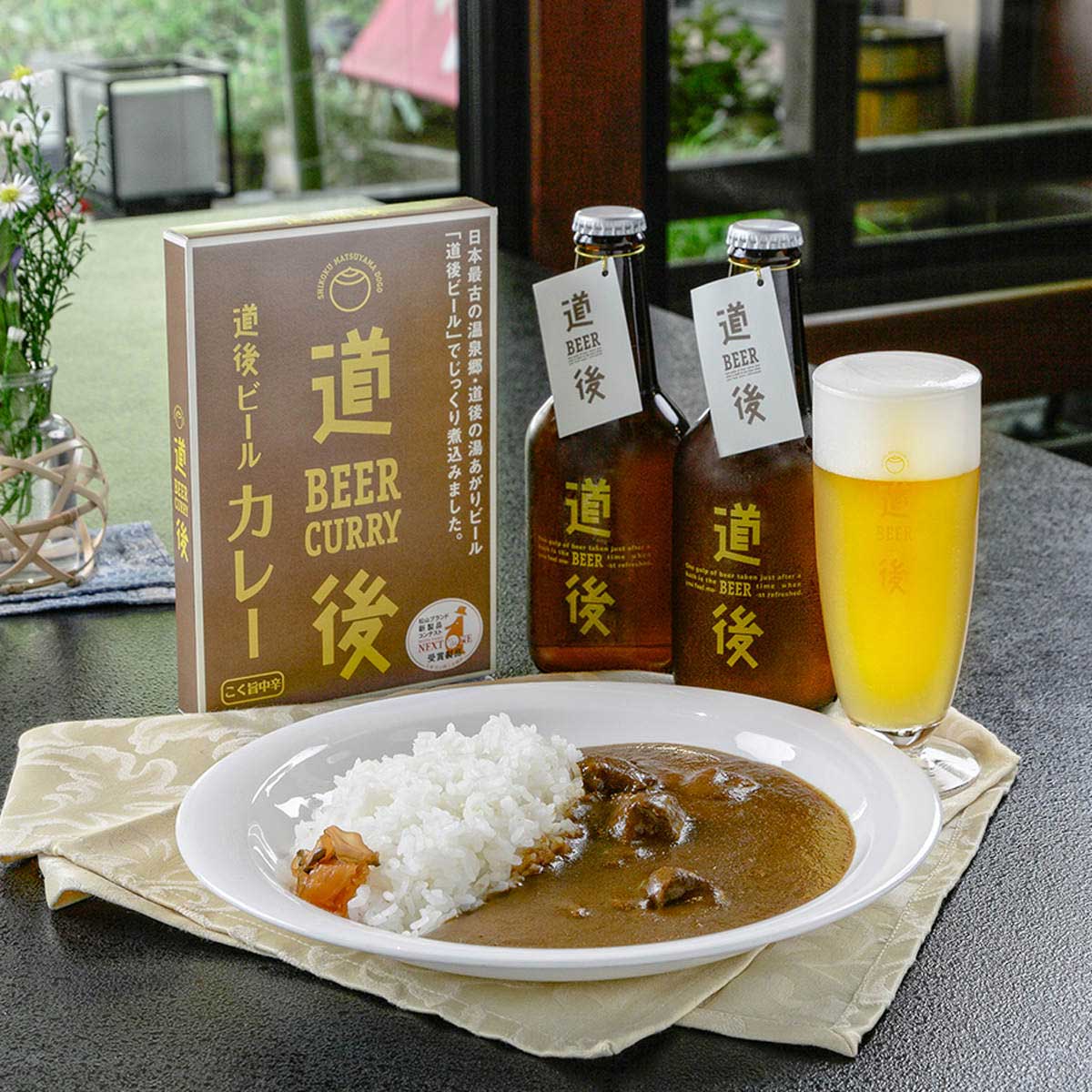 道後ビールカレー 4食 〔200g×4〕 カレー 愛媛 水口酒造