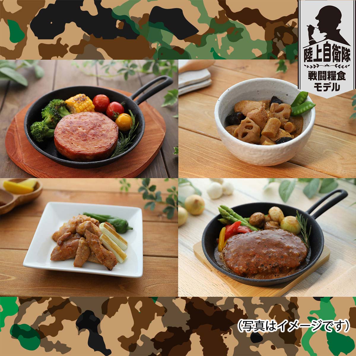グルメレター 話題の防災食セット GL-BO 〔ポークソーセージステーキ、鶏と根菜のうま煮、煮込みハンバーグ、やきとり〕 常温 保存食 ニッポンハム