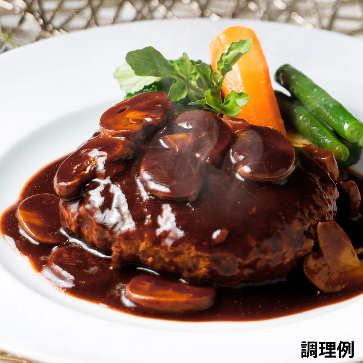 俺の ロッシーニ風ハンバーグ デミグラスハンバーグ 詰め合わせ 〔ロッシーニ風×2、デミグラス×1〕 肉惣菜 冷凍食品