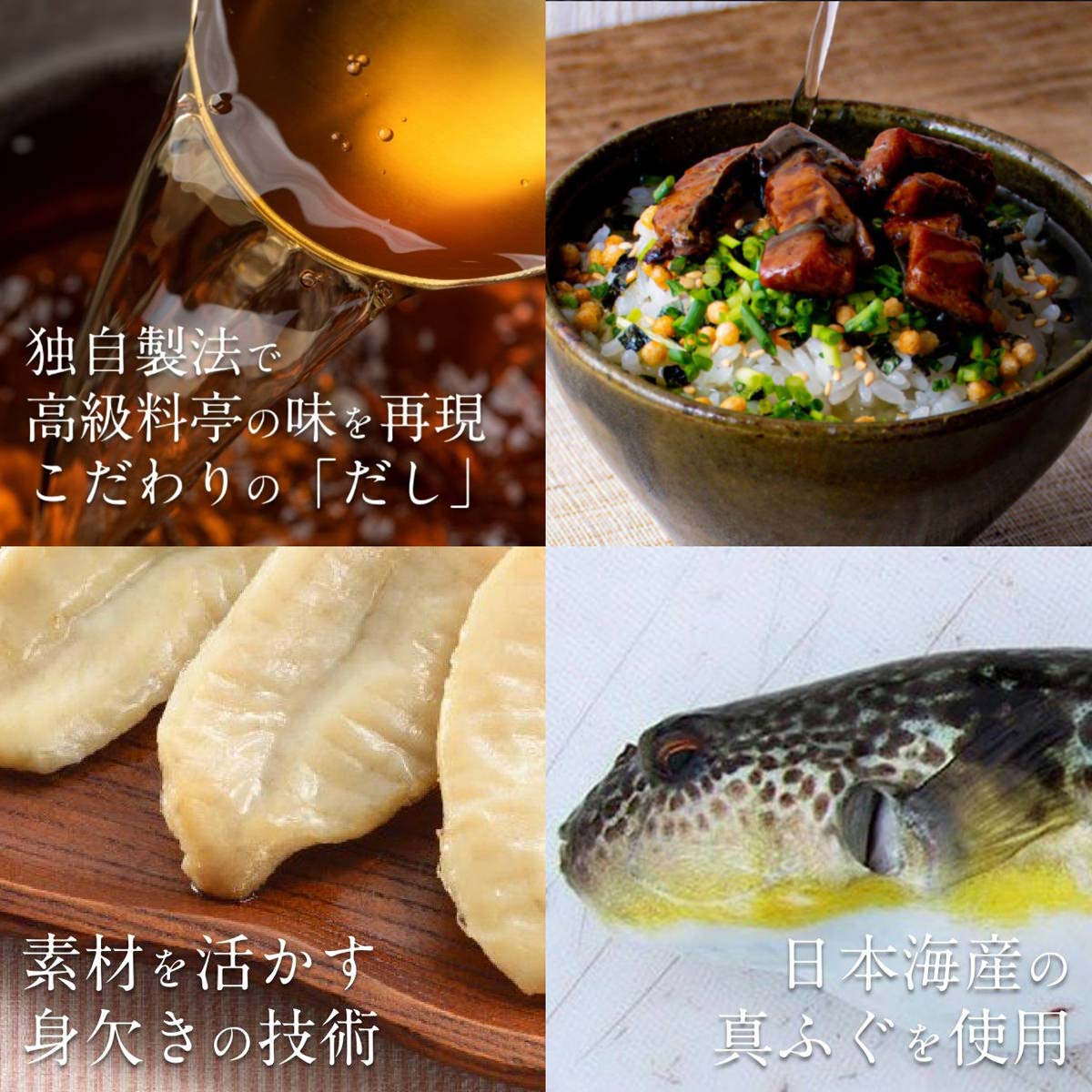 切身だし茶漬けセット 〔まふく・のどぐろ・うなぎ〕