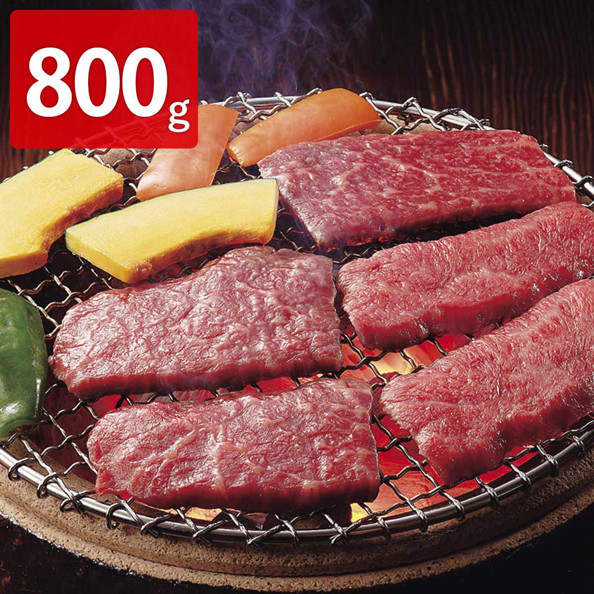 宮崎県産霧峰牛 クラシタ 焼肉用 800g 〔400g×2〕 牛肉 牛肩ロース【北海道・沖縄・離島 お届け不可】
