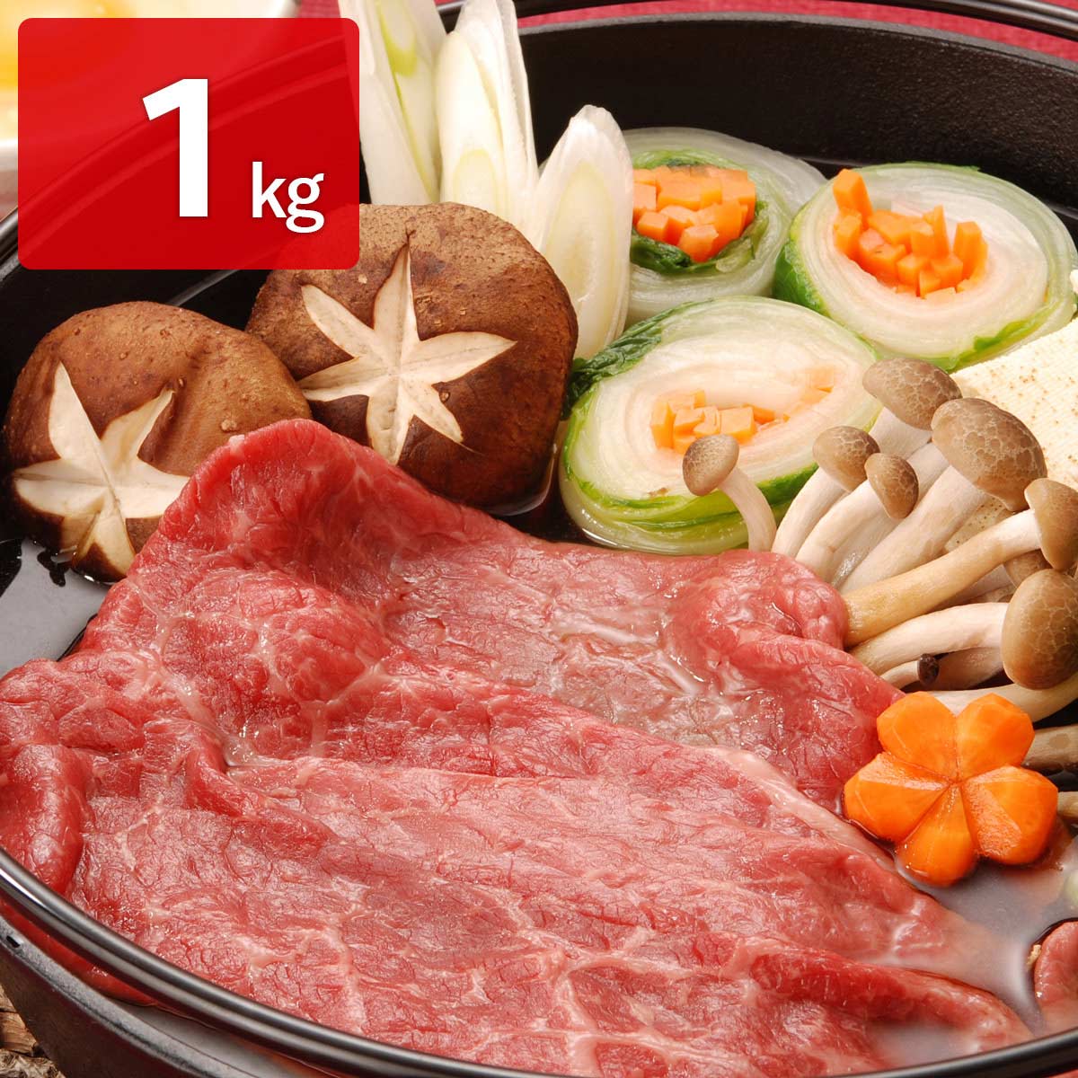 宮崎県産霧峰牛 クラシタ スライス すき焼き用 1kg 〔500g×2〕 牛肉 牛肩ロース【北海道・沖縄・離島 お届け不可】