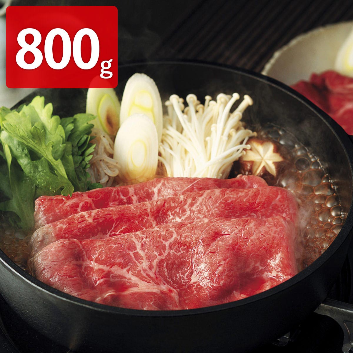 熊本県産黒毛和牛 和王 モモ すき焼き用 800g 〔400g×2〕 牛肉 牛モモ【北海道・沖縄・離島 お届け不可】