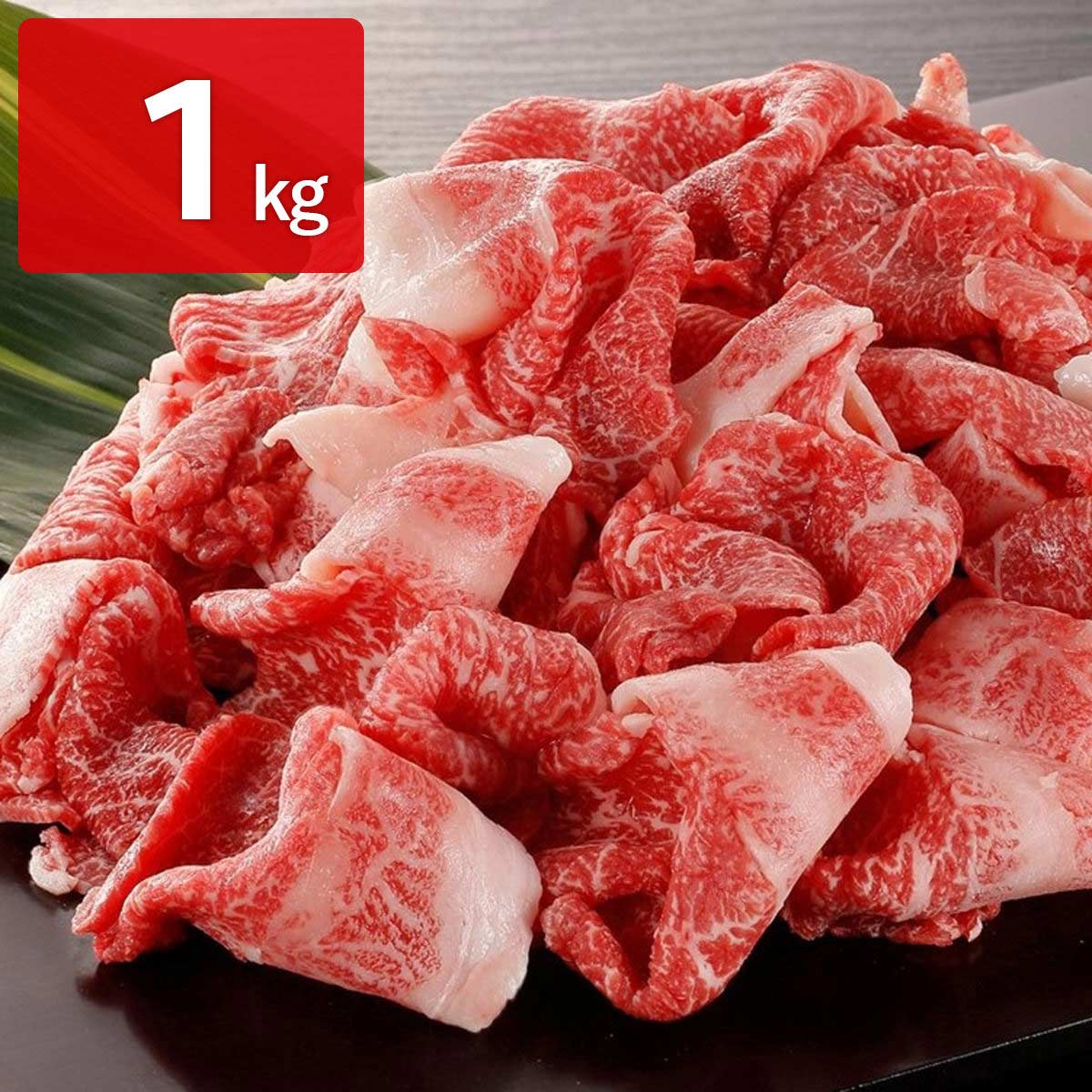 くまもとあか牛 切り落とし 1kg 〔500g×2〕 牛肉【北海道・沖縄・離島 お届け不可】