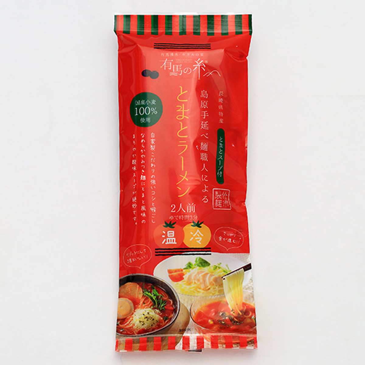 とまとラーメン 〔(めん80g×2束、スープ50g×2袋)×2〕 ラーメン