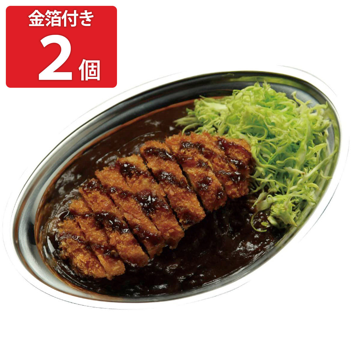 古都金沢カレー金箔付き 〔180g×2〕 カレー レトルトカレー 【沖縄・離島 配送不可】