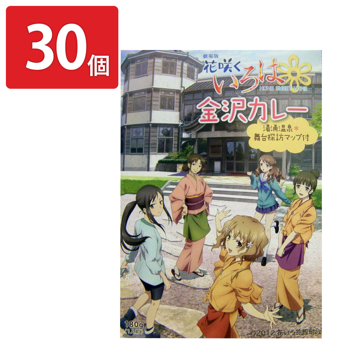 花咲くいろは金沢カレー 〔180g×30〕 レトルトカレー 【沖縄・離島 配送不可】