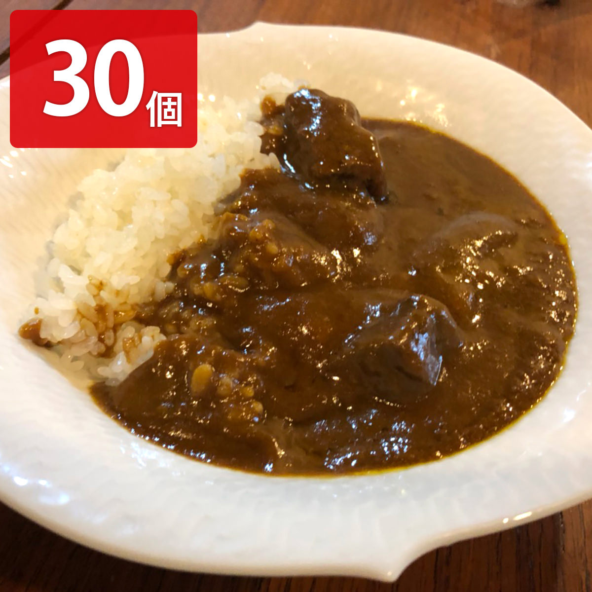金澤新竪町ビーフカレー 〔200g×30〕 レトルトカレー 【沖縄・離島 配送不可】