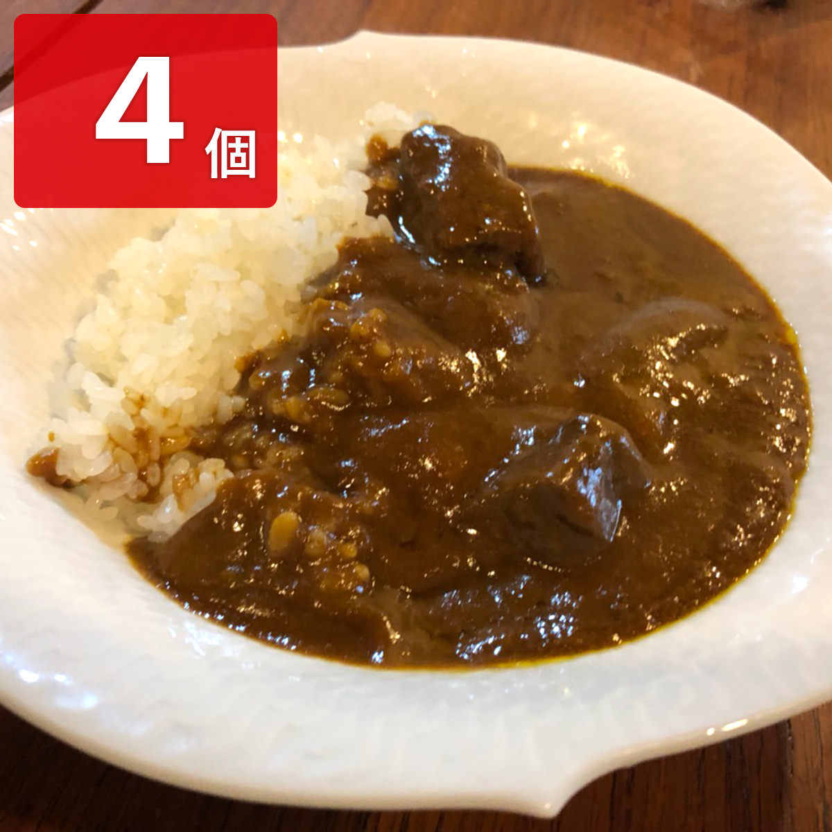 金澤新竪町ビーフカレー 〔200g×4〕 レトルトカレー 【沖縄・離島 配送不可】