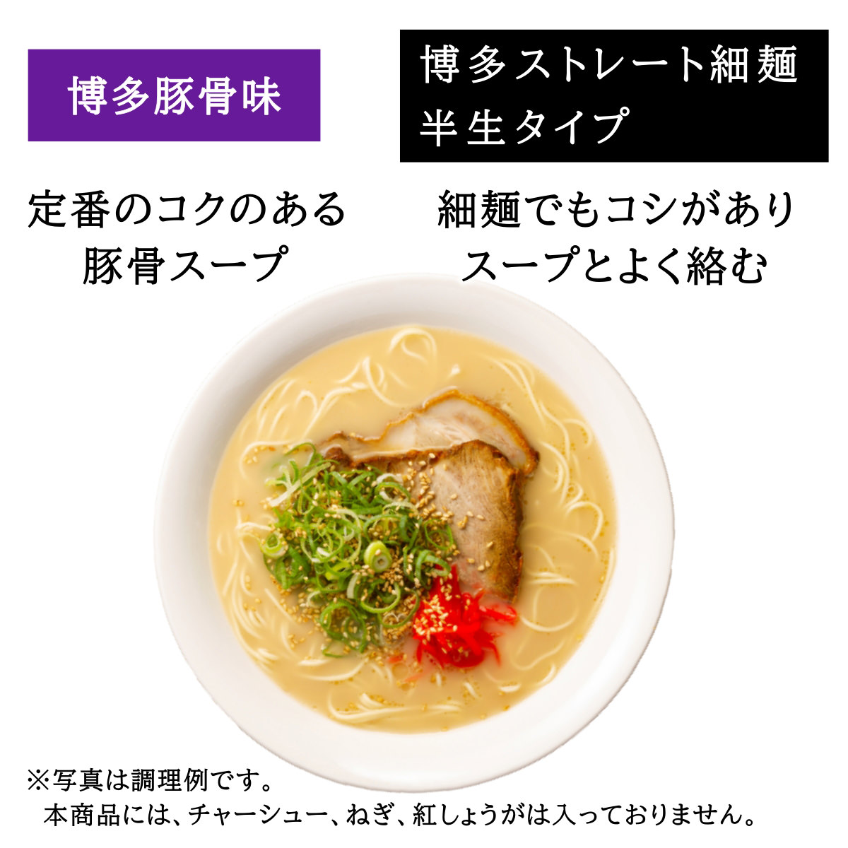 キヨトク 半生タイプ 博多豚骨ラーメン 〔半生麺90g×2、スープ37g×2〕 ラーメン