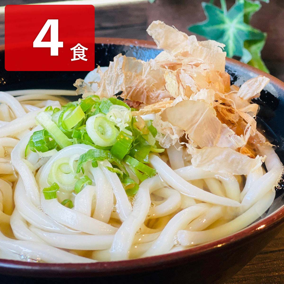 瀬戸内讃岐かけうどん 〔めん180g×4、添付調味料7g×4〕 うどん 麺類