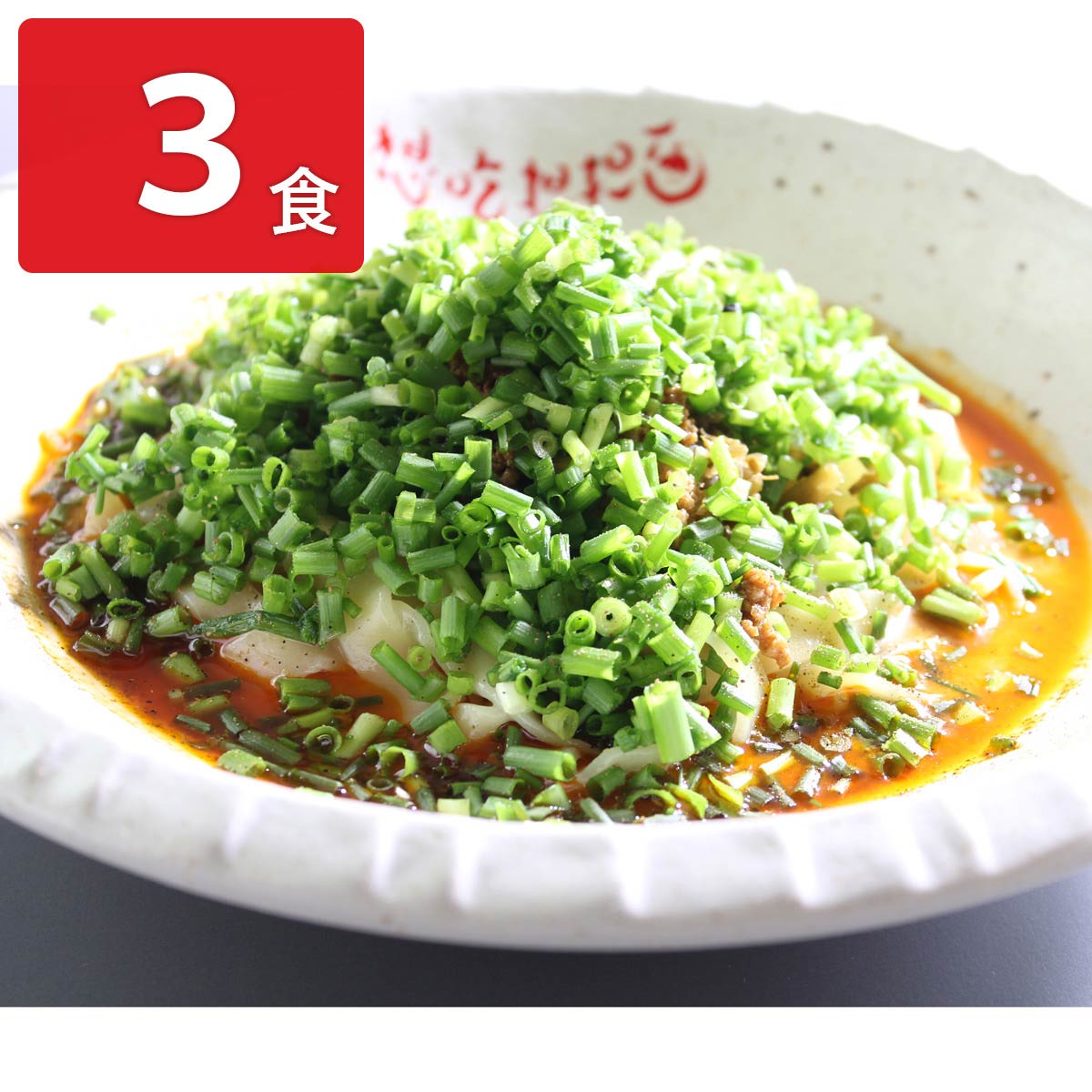 担々麺 シャントゥーゴー 濃厚汁無し担担麺 〔生麺、酢、液体スープ、漬物、肉みそ、吟醸ゴマ、五香ラー油、花山椒 各3〕 ラーメン