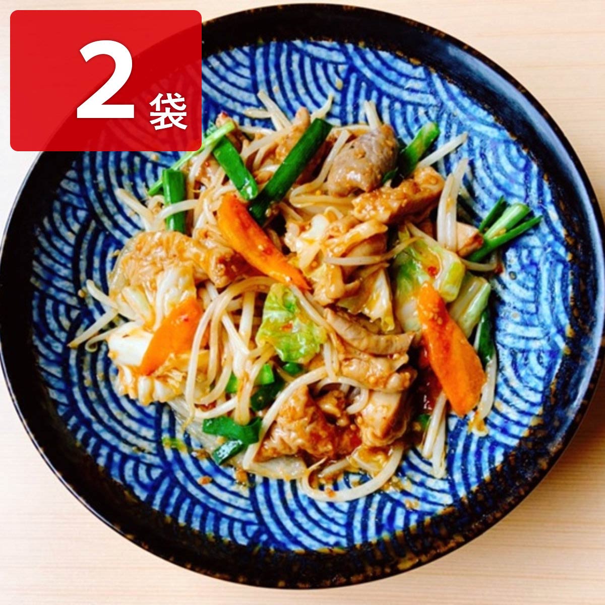 もつ炒め 〔520g×2〕 肉料理【沖縄県・離島 配送不可】