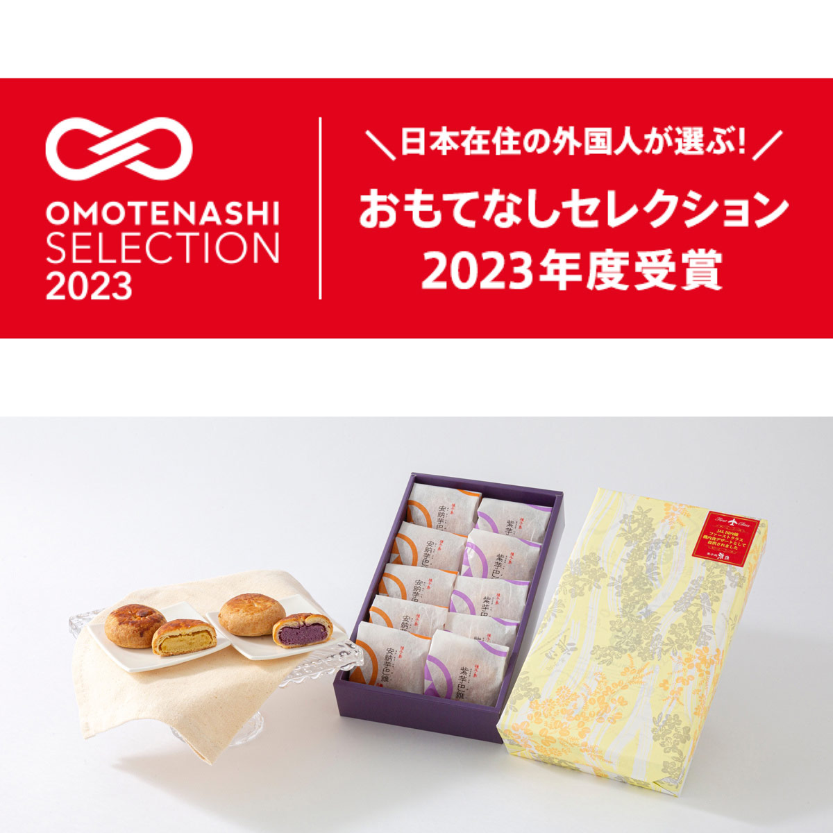 安納芋・紫芋パイ 詰め合わせ 〔安納芋巴維・紫芋巴維 各36g×5〕 和菓子