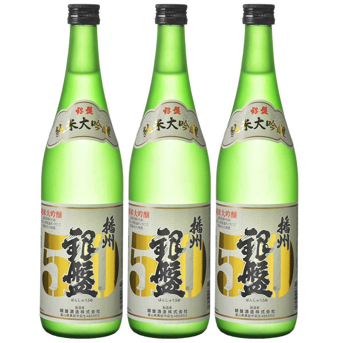 銀盤 純米大吟醸 日本酒 播州50 720ml×3