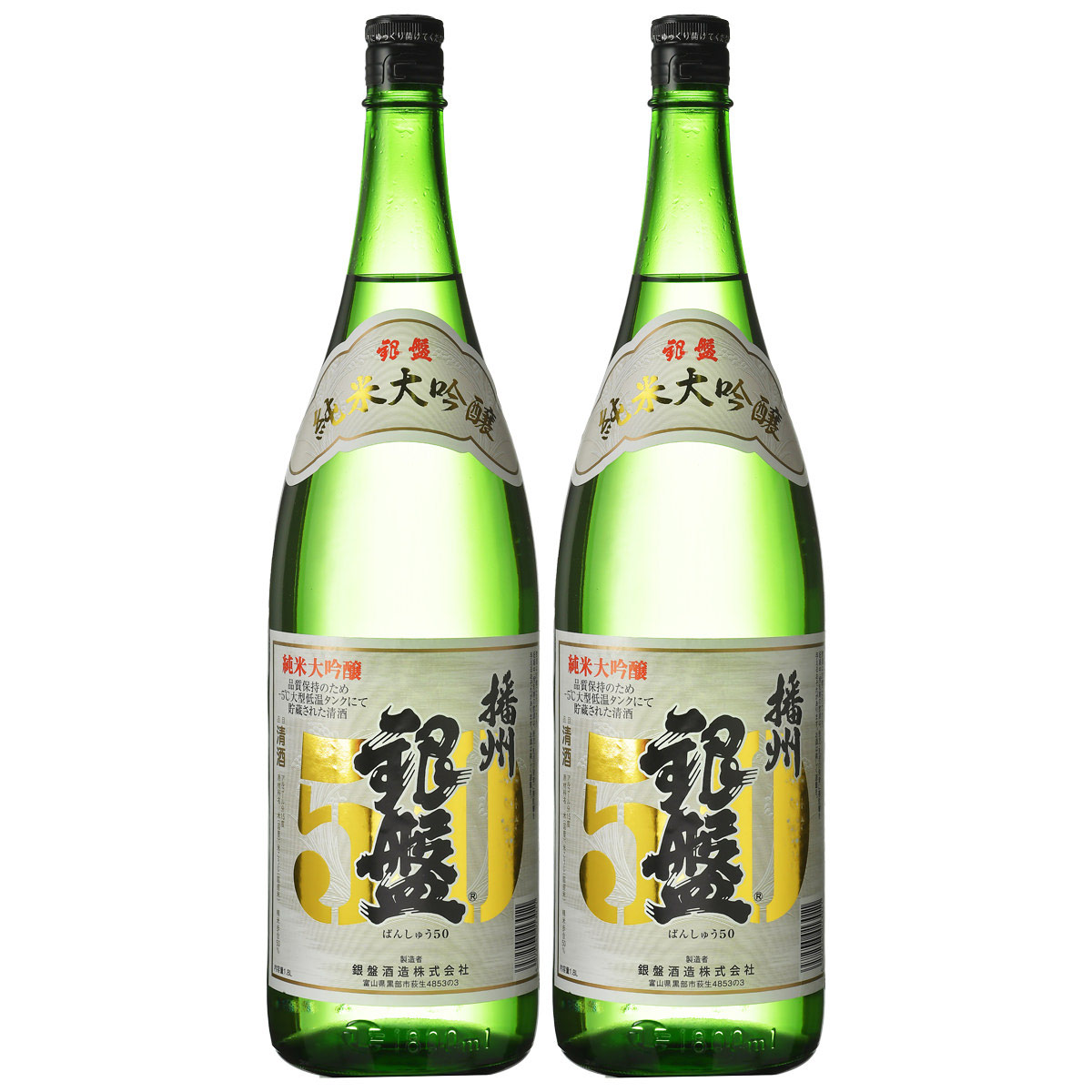 銀盤 純米大吟醸 日本酒 播州50 1800ml×2