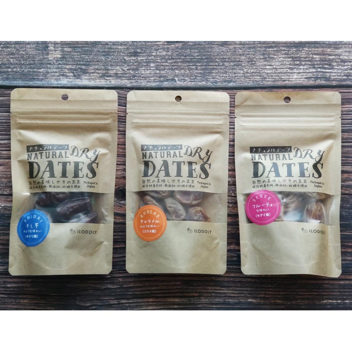 ナチュラルデーツ 3種 食べ比べセット 〔ホドリ種120g・セゲイ種120g・コラス種120g〕 デーツ
