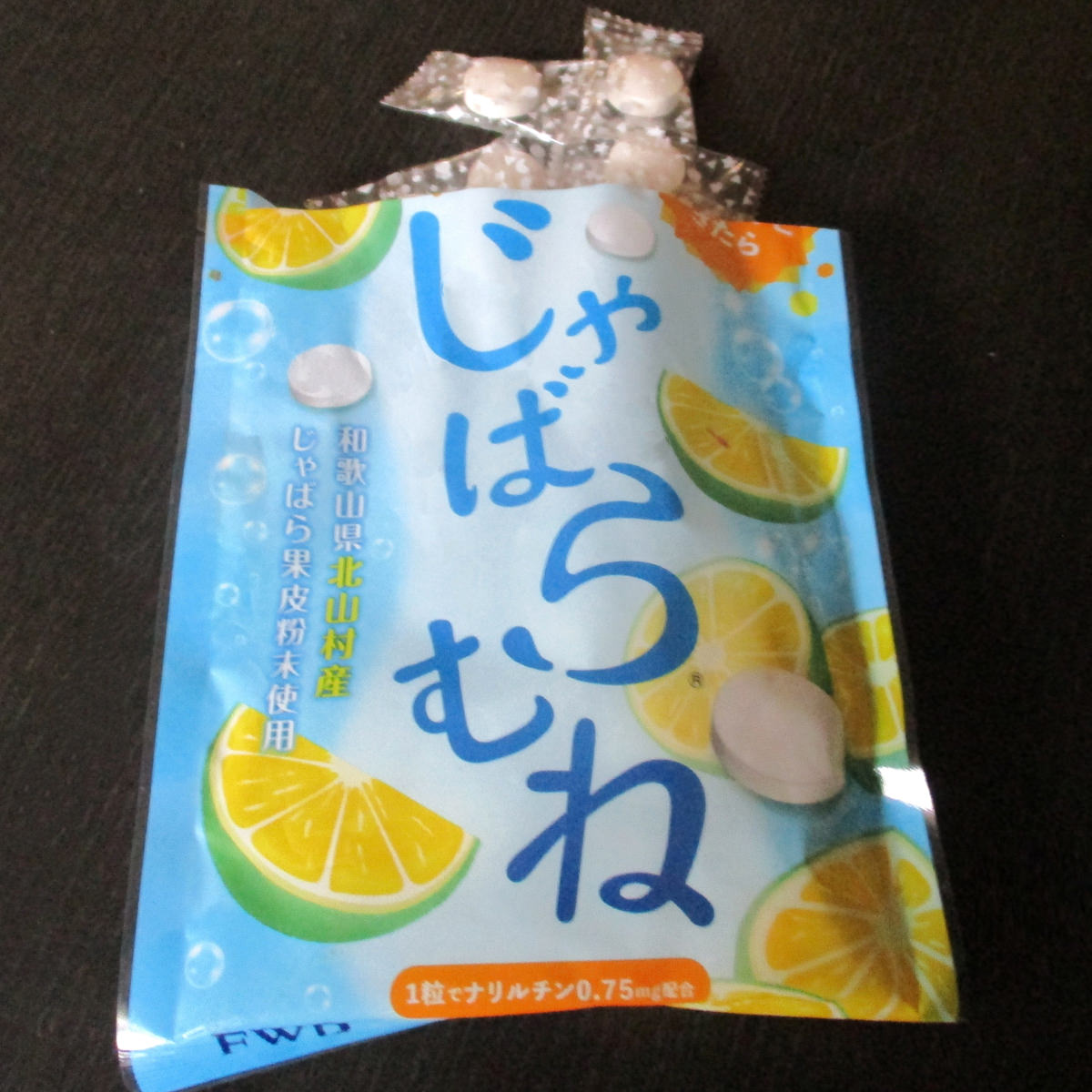 北山村産 じゃばらむね 〔60g×20〕 ラムネ 菓子【北海道・沖縄県・離島 配送不可】