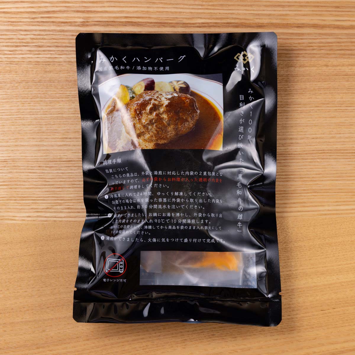 京都祇園 みかく 煮込みハンバーグ 〔(ハンバーグ150g、ソース50g)×6〕 肉惣菜