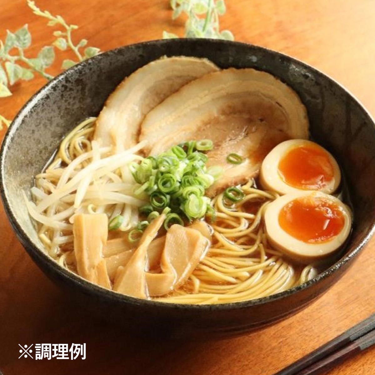 広島ラーメン 豚骨醤油味 〔(めん100g×2、スープ60g×2)×4〕 ラーメン【北海道・沖縄県・離島 配送不可】
