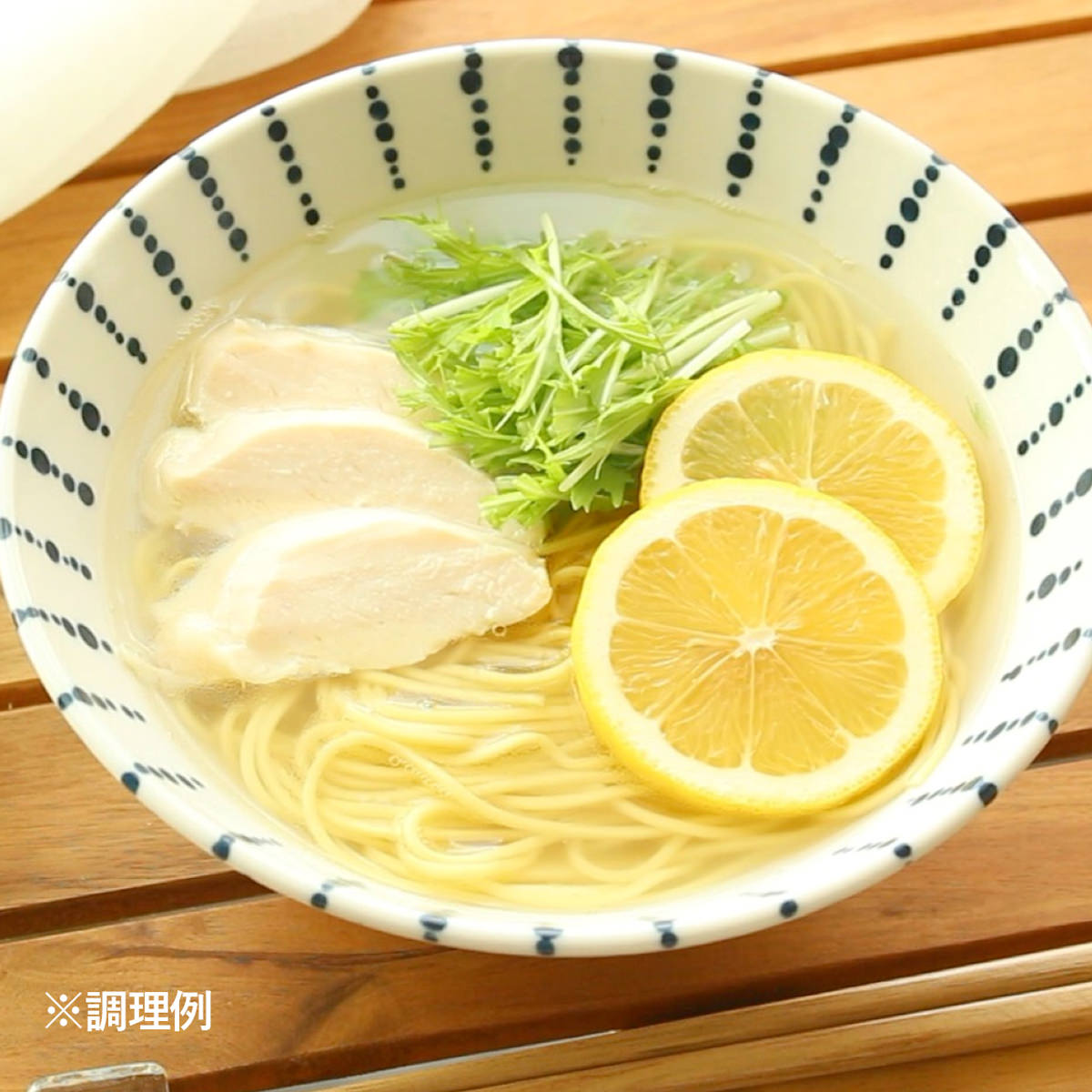 瀬戸内レモン 塩ラーメン 〔(めん100g×2、スープ45g×2)×4〕 ラーメン【北海道・沖縄県・離島 配送不可】