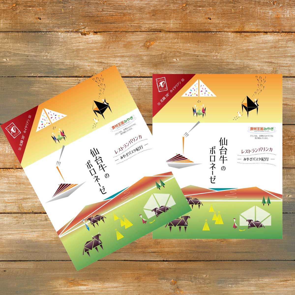 みやぎパスタ紀行 仙台牛のボロネーゼ 〔150g×2〕 パスタソース