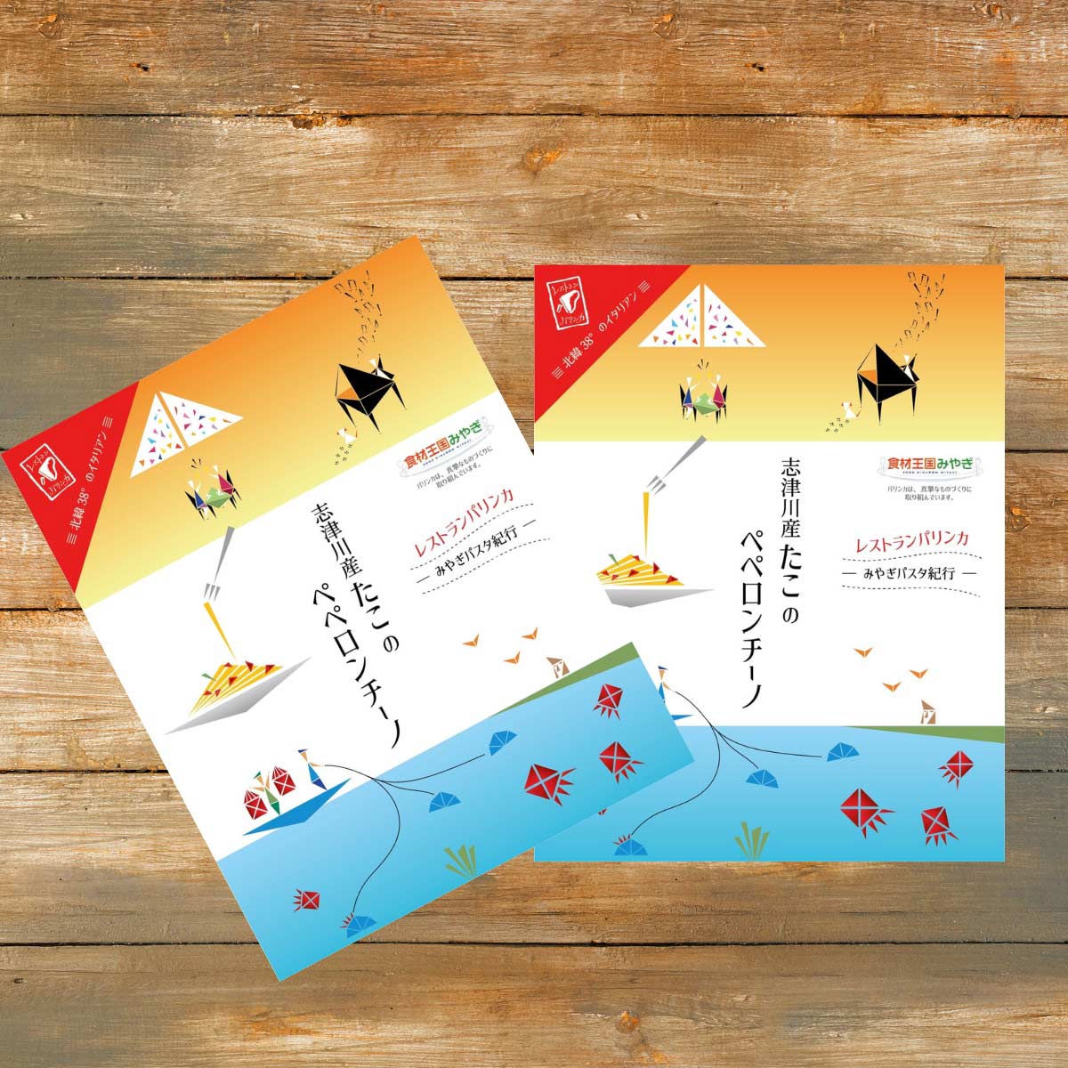 みやぎパスタ紀行 志津川産 たこのペペロンチーノ 〔110g×2〕 パスタソース