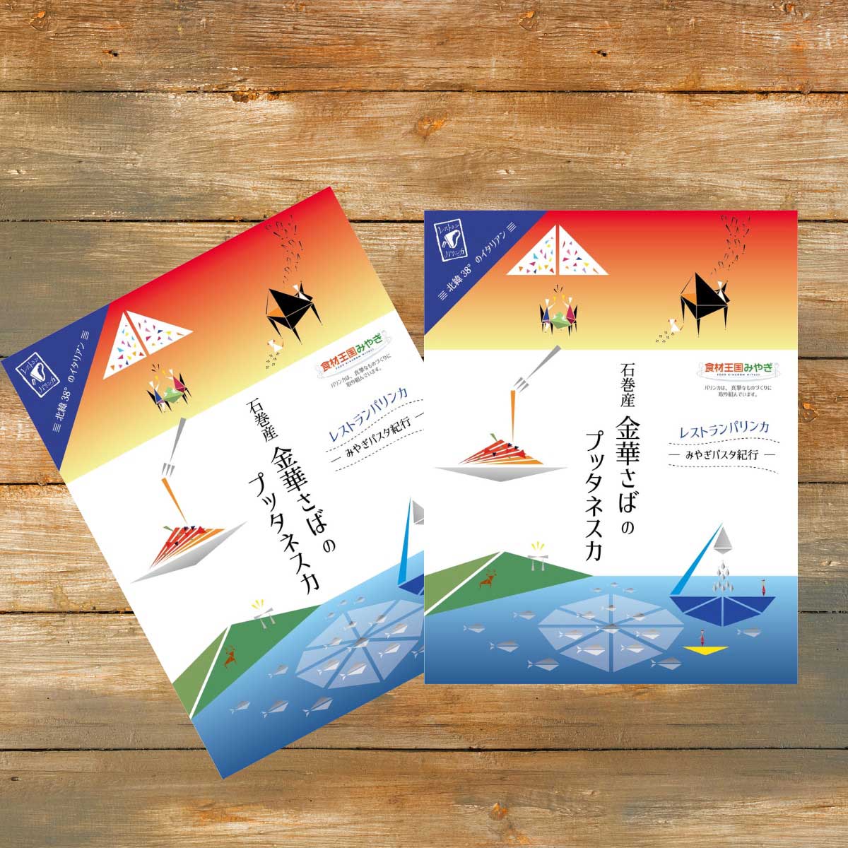 みやぎパスタ紀行 石巻産 金華さばのプッタネスカ 〔150g×2〕 パスタソース