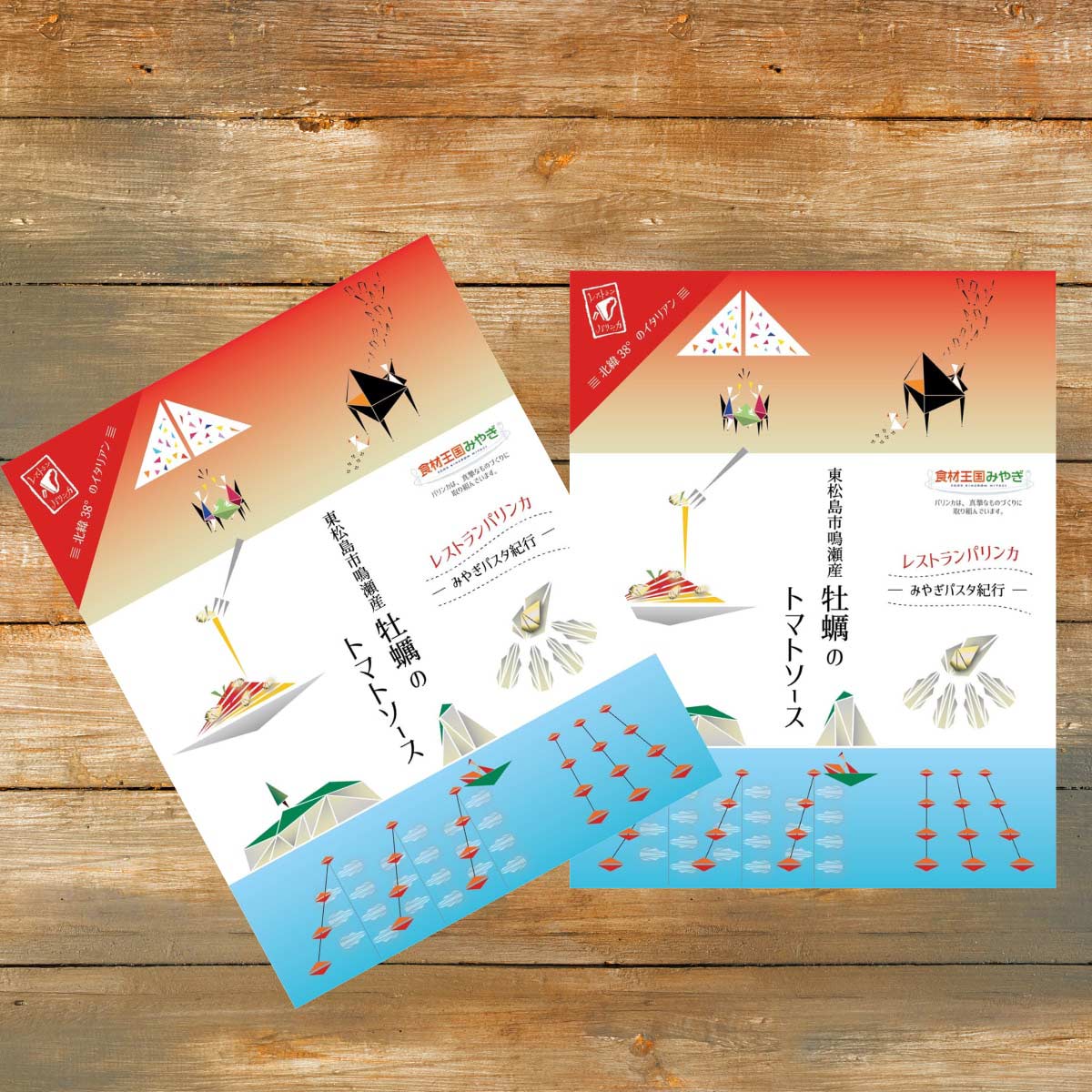 みやぎパスタ紀行 東松島市鳴瀬産 牡蠣のトマトソース 〔190g×2〕 パスタソース