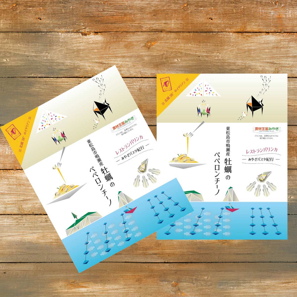 みやぎパスタ紀行 東松島市鳴瀬産 牡蠣のペペロンチーノ 〔165g×2〕 パスタソース