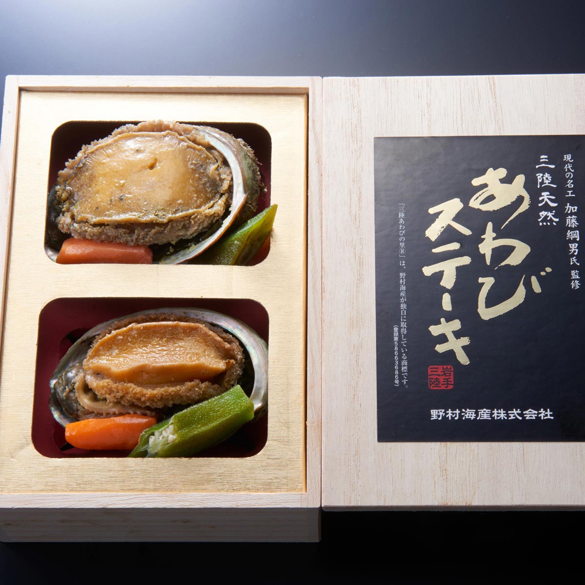 三陸産 天然 あわびステーキ 贈答用桐箱入り 〔約120g×2〕 鮑 冷凍 魚介惣菜