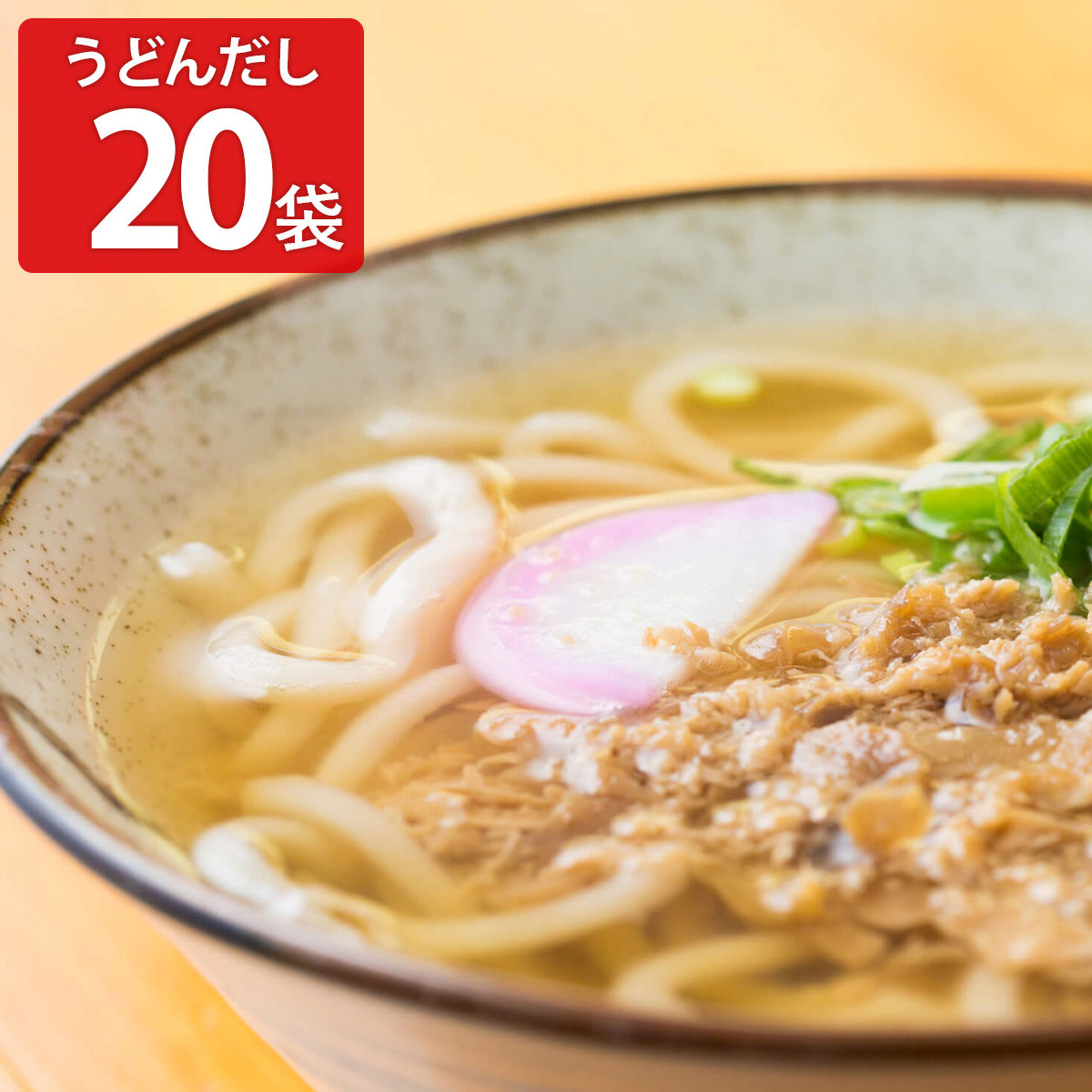 東筑軒 折尾名物 うどんだし 冷凍 〔(25ml×10個)×2箱〕 だし 調味料