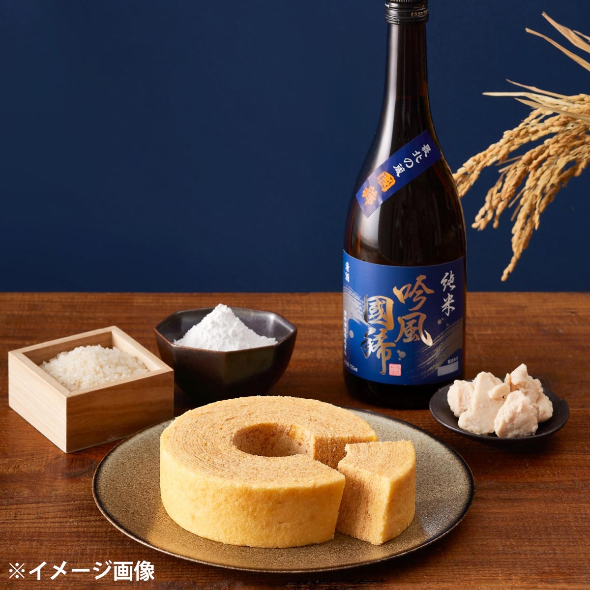 米粉 プレミアム バームクーヘン カット 国稀 酒粕 〔約40g×24個〕 スイーツ 個包装