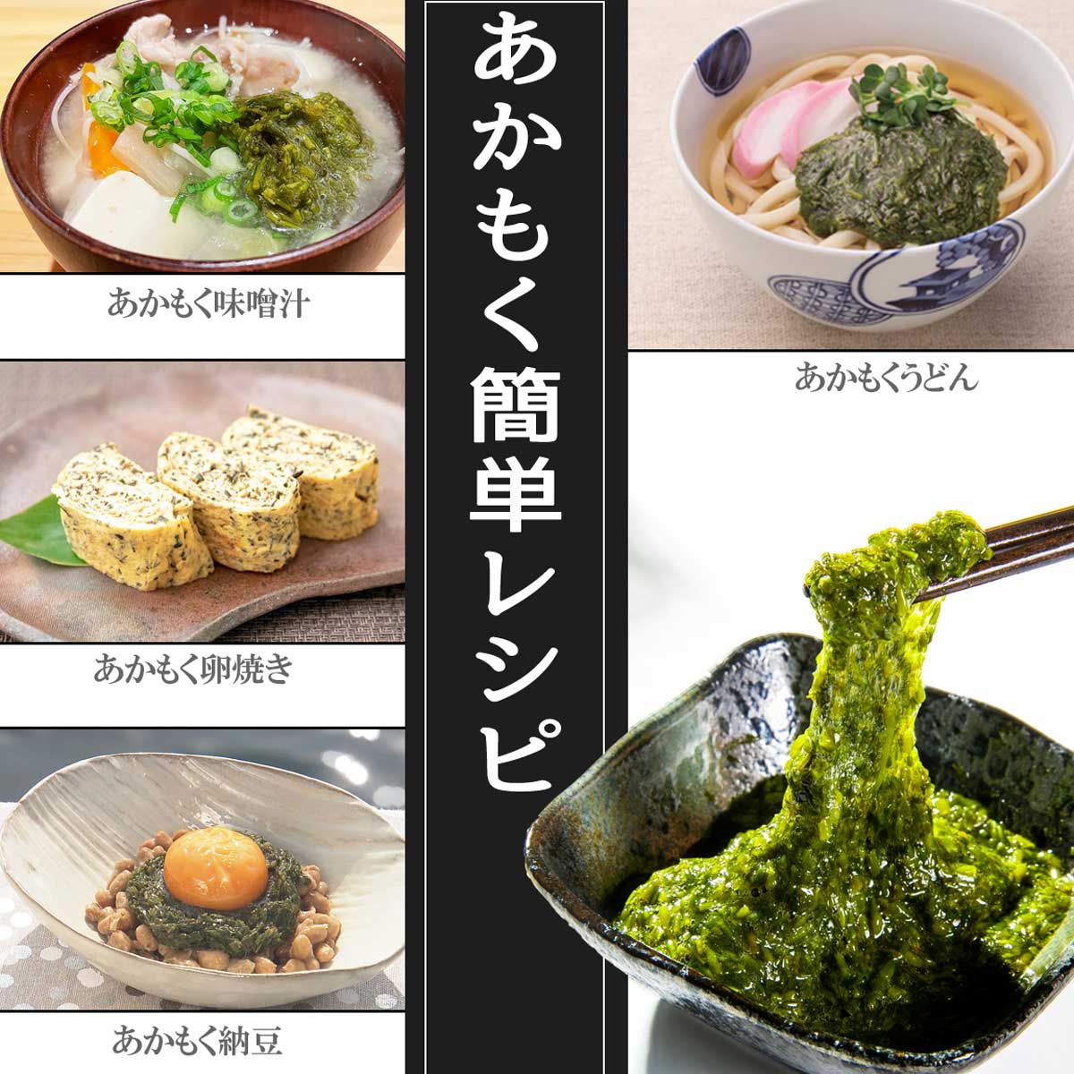 粘りあかもく 〔180g×5パック〕 アカモク 冷凍 海藻 ぎばさ